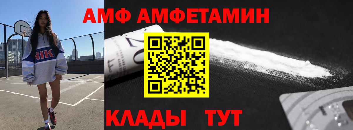 Первоуральск  Amphetamine Premium  Amphetamine  Вход с VPN 