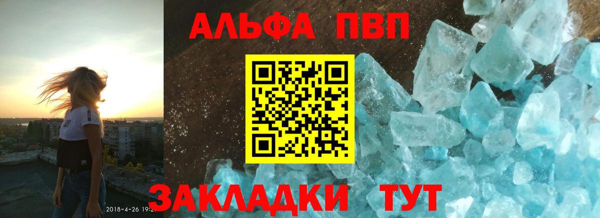 А ПВП крисы CK Первоуральск