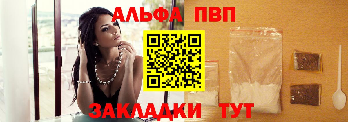 Alpha PVP мука  APVP  Вход с VPN  Первоуральск  Alfa_PVP VHQ 