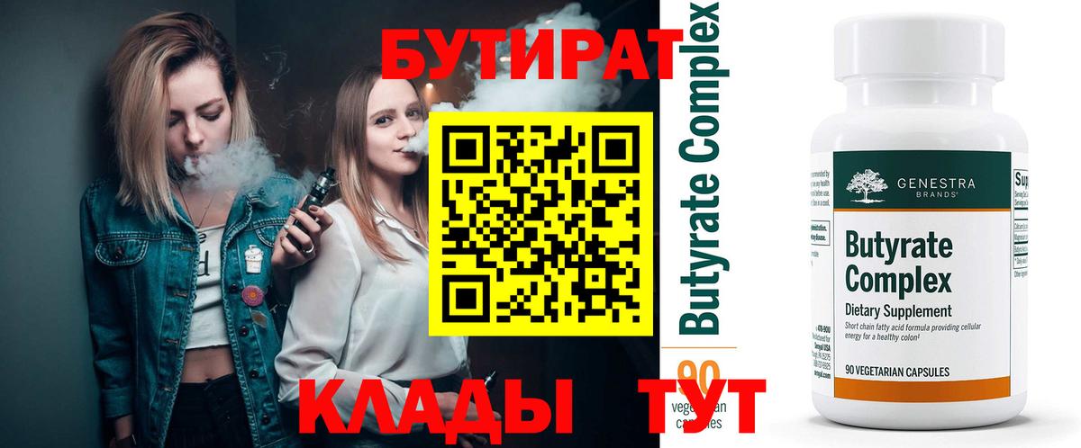 БУТИРАТ буратино  Вход с VPN  БУТИРАТ  Первоуральск 