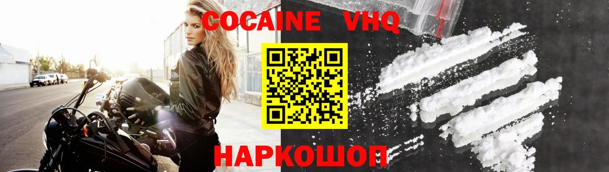 Первоуральск  COCAIN Fish Scale  Вход с VPN 