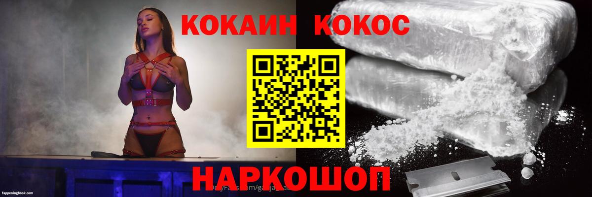 Кокаин Fish Scale Первоуральск