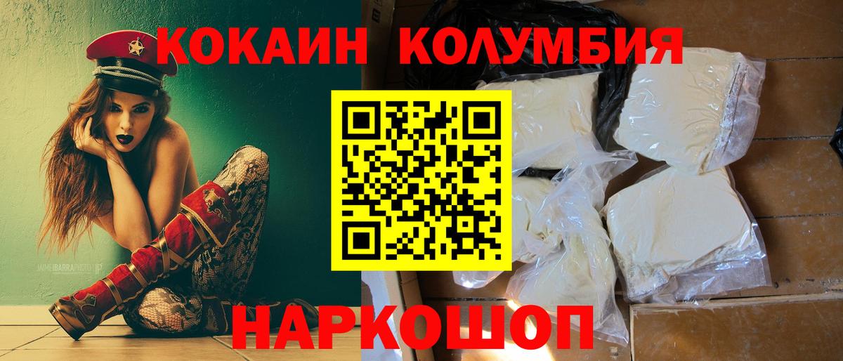 КОКАИН Первоуральск