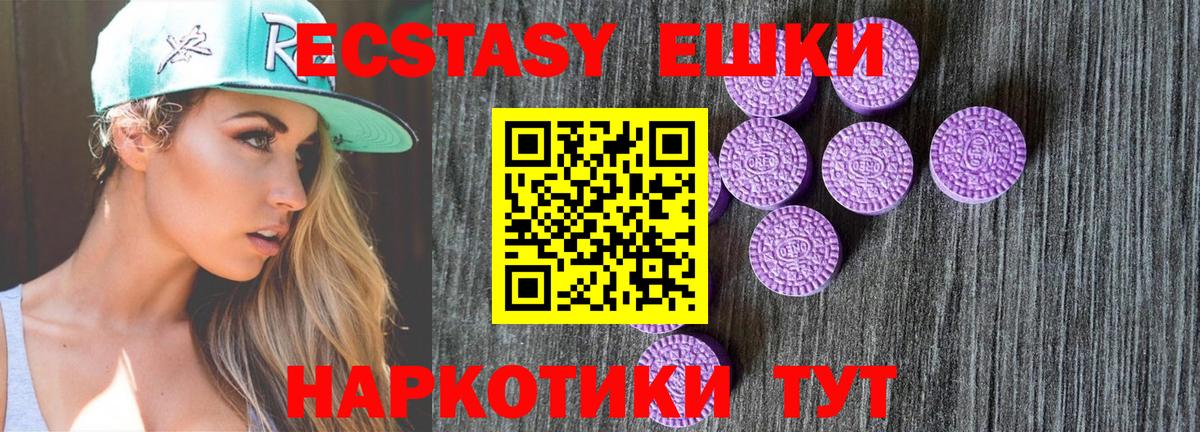 Первоуральск  Экстази таблы  Ecstasy  ЭКСТАЗИ ешки  Вход с VPN 