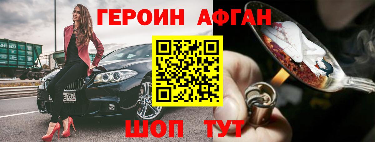 Первоуральск  Героин герыч  Вход с VPN 