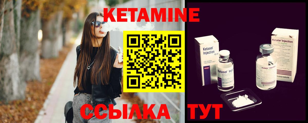 КЕТАМИН VHQ  Вход с VPN  Первоуральск 