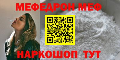 мяу мяу кристалл Пыть-Ях