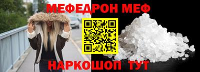 мяу мяу кристалл Пыть-Ях