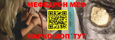 мяу мяу кристалл Пыть-Ях
