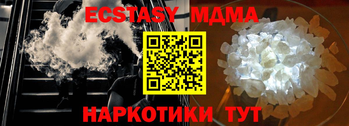 Первоуральск  MDMA VHQ  MDMA VHQ  МДМА  Вход с VPN 