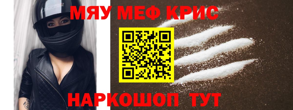 МЕФ VHQ  МЕФ VHQ  Первоуральск  Меф  Вход с VPN 