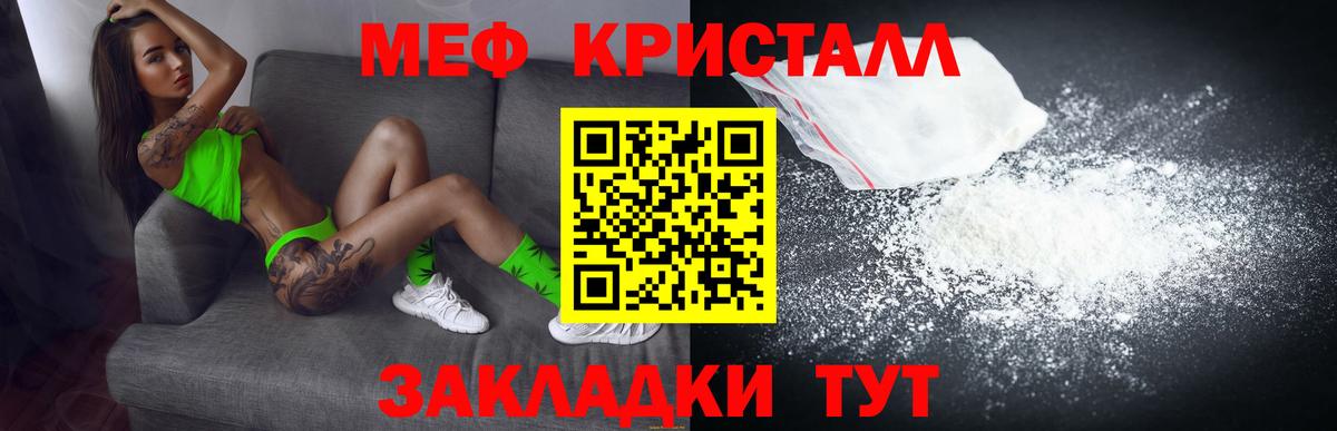 Меф мяу мяу кристаллы Первоуральск
