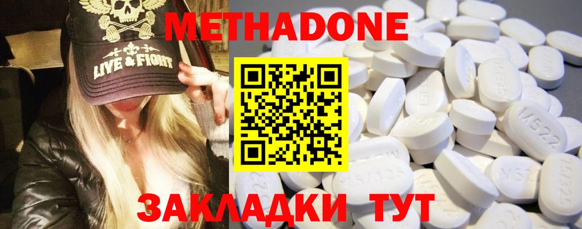 МЕТАДОН VHQ  Метадон белоснежный  Вход с VPN  Первоуральск 