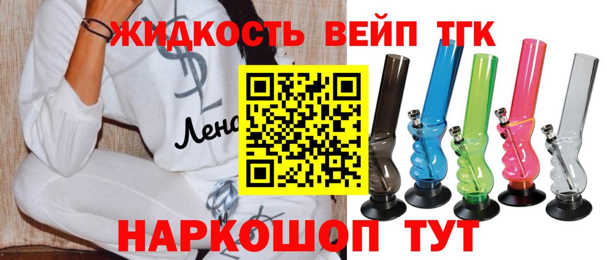 ТГК вейп Первоуральск