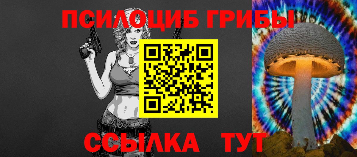 Псилоцибиновые грибы GOLDEN TEACHER  Вход с VPN  Первоуральск 