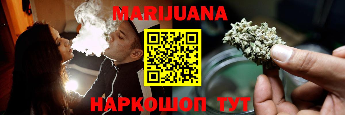 Конопля план  Бошки Шишки марихуана  Первоуральск  Вход с VPN  Шишки марихуана White Widow  Каннабис Ganja 